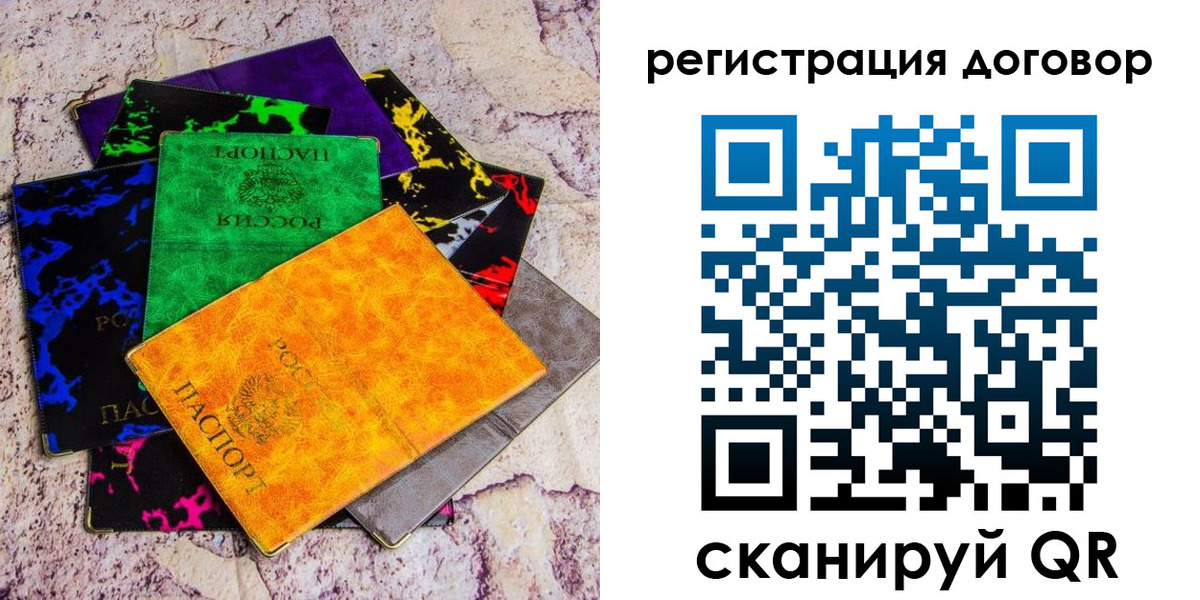регистрация в ХМАО