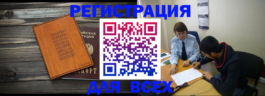 прописка от собственника в ХМАО
