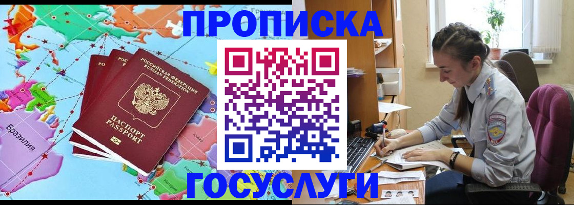 временная регистрация для школы в ХМАО