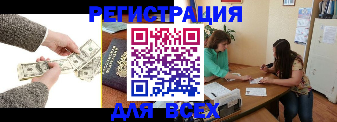 прописка для кредита в ХМАО