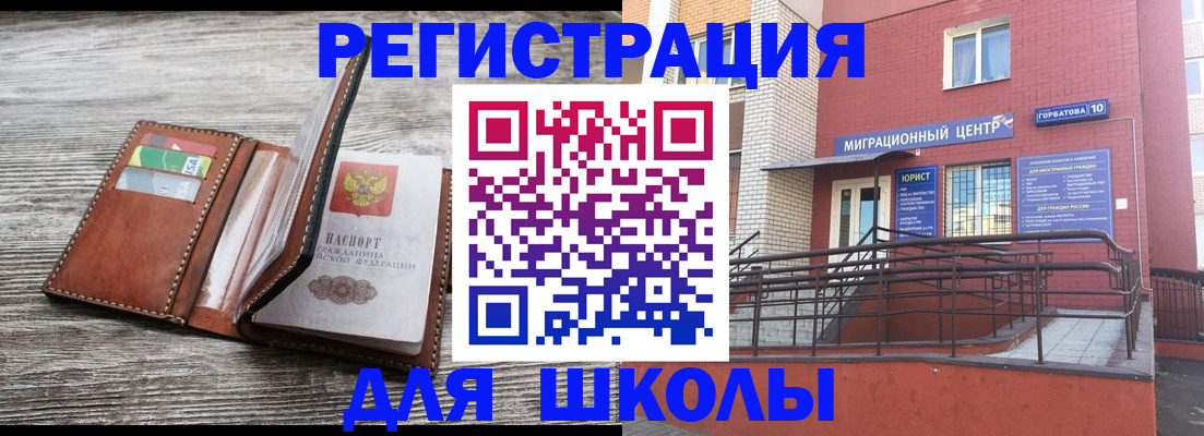 прописка ребенка в ХМАО