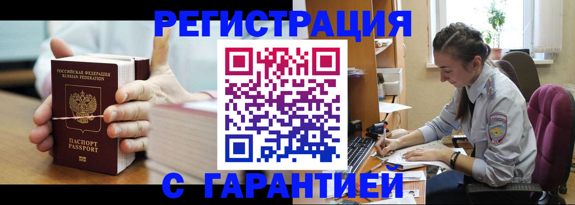 временная регистрация в ХМАО