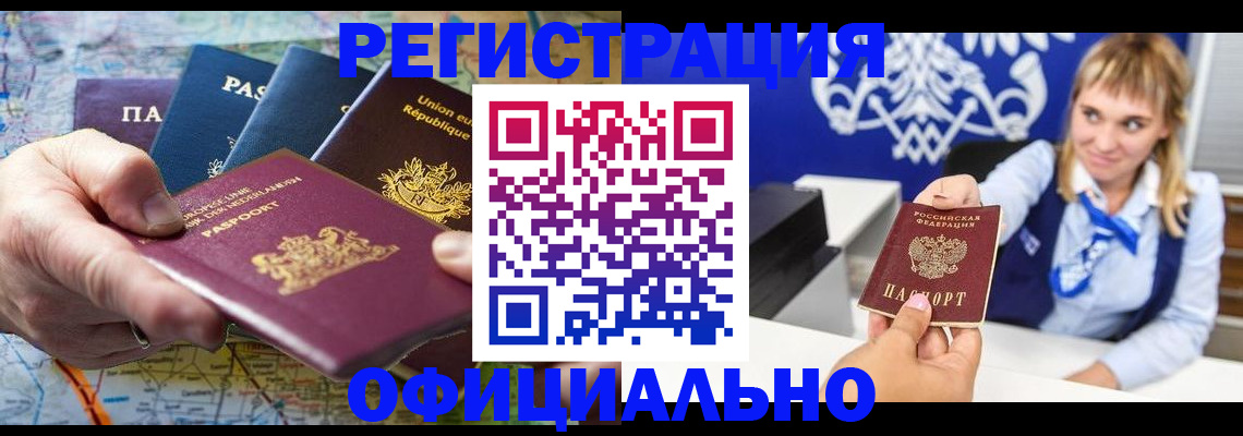 прописка в ХМАО